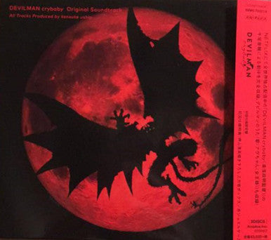 Devilman Crybaby - Front Cover