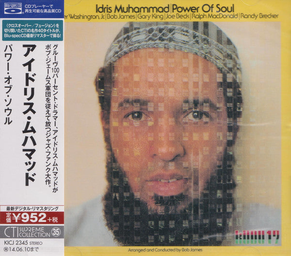 Power of soul remaster/blu spe - Front Cover