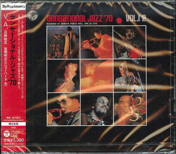 Sensational Jazz 70 - Front Cover