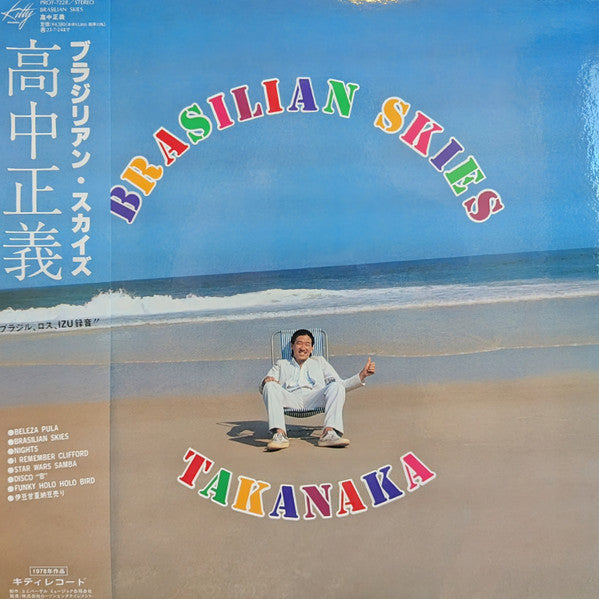Brasilian Skies - Front Cover