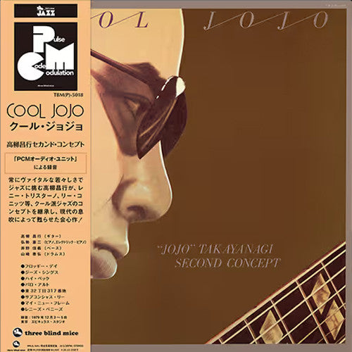 Cool Jojo - Front Cover