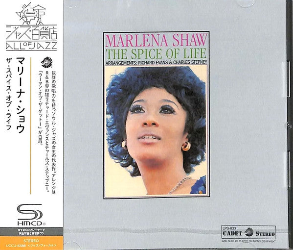 The Spice Of Life - Front Cover