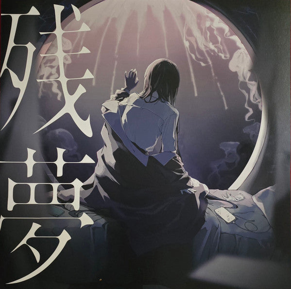 Zanmu - Front Cover