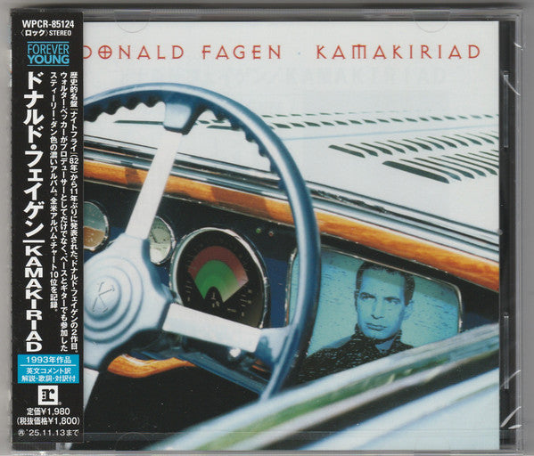 Kamakiriad - Front Cover