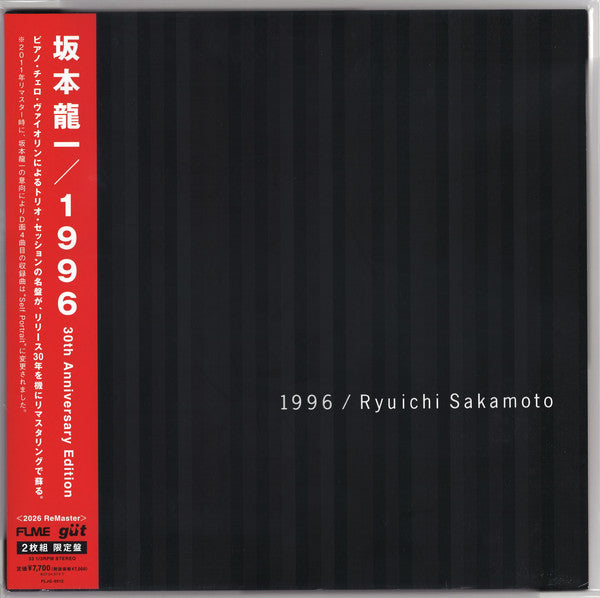 1996 30th Anniversary Édition Limitée - Front Cover