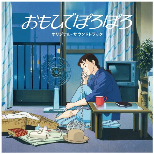 Only Yesterday / Souvenirs Goutte À Goutte - Front Cover