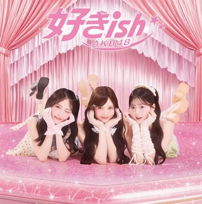 Sukiish Version A - Front Cover