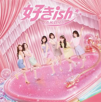 Sukiish Version B - Front Cover