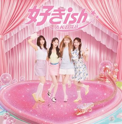 Sukiish Version B - Front Cover