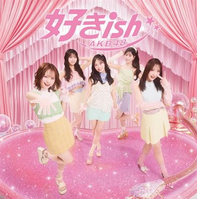 Sukiish - Front Cover