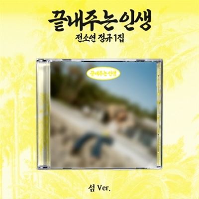 What A Wonderful Life (Island Version) - Front Cover