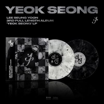 Yeok Seong - Front Cover