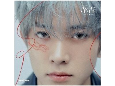 You (Heeseung Solo Jacket Version) Édition Limitée - Front Cover