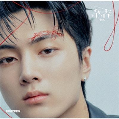You (Jay Solo Jacket Version) Édition Limitée - Front Cover