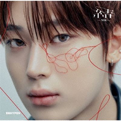 You (Sunoo Solo Jacket Version) Édition Limitée - Front Cover