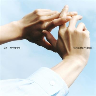 Youth Digipack Version - Front Cover