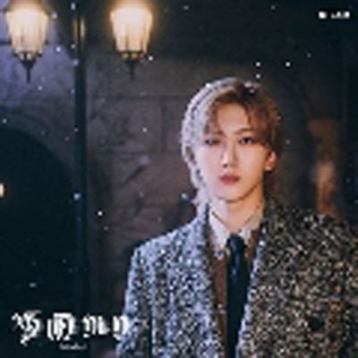 Yukiakari (Fuma / Member Solo) - Front Cover